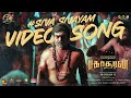 Siva sivayam full song  bakasuran  selvaraghavannatty natrajsamcs mohang gmfilm