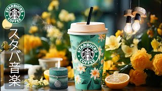 [No Ads] Starbucks BGM - Welcome May with lots of good things - Lively and positive Starbucks music by M Entertainment Smooth Jazz 4,783 views 9 days ago 3 hours, 51 minutes