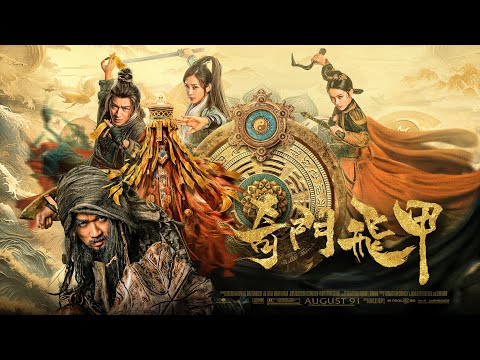 【FILM】THE THOUSAND FACES OF FEIJIA 奇门飞甲 TRAILER