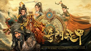 【FILM】THE THOUSAND FACES OF FEIJIA 奇门飞甲 TRAILER