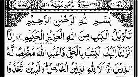 39 Surah Az-Zumar | سورة الزمر | Sudais | Arabic Text | MHQ