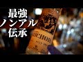 【秘密の最強ノンアルレシピ】モテたいならこれを作ろう!
