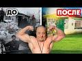 РЕМОНТ ДОМА - ЛАФА. СУПЕР СУС НАЧАЛ ПОМОЧЬ. ЛЕХА ПЫЛЕСОС.