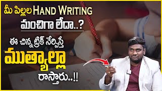 Vamshi Krishna : Simple & Easy Tips to Improve Kids Handwriting | Handwriting Best Tips | Mr Nag