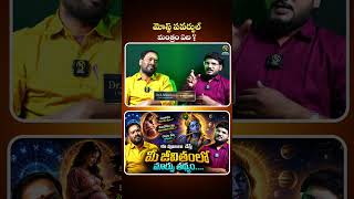 #DrBSrisailamVedicAstronumerologistfirstinterview #shivastudios #modernastrology #remedies #ytshorts