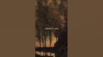#قرآن #الله #قران_كريم #المنشاوي  #العراق #لايك #اكسبلور #تلاوات #تلاوة_خاشعة #لايك #الجزائر #مصر