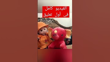سورة الفيل #قرآن #اطفال #تعليم #الفيل #kids #quran #learnquran