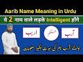Aarib name meaning in urdu  intelligent meaning this name  abdul qadeer dhampur