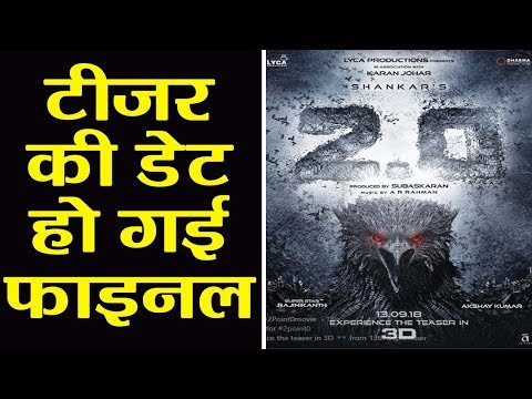 rajinikanth-और-akshay-kumar-की-फिल्म-2.0-का-teaser-इस-दिन-आएगा-|-वनइंडिया-हिंदी