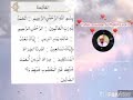 Docteur Ayoub Ousmane Aboubakar Maroua рџ Њрџ Ёрџ Ірџ ёрџ Tafsir Sourate Al Fhatiha Vol 2 Docteur Ayoub Ousmane Aboubakar Maroua рџ Њрџ Ёрџ Ірџ ёрџ Tafsir Sourate Al Fhatiha Vol 2