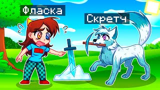 видео: 😨 Майнкрафт но Я Стал ПОМОЩНИКОМ СНЕЖНОЙ ЛИСОЙ! картинка: 😨 Майнкрафт но Я Стал ПОМОЩНИКОМ СНЕЖНОЙ ЛИСОЙ!