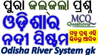 Odisha River System Gk Odia | Odisha General Knowledge || odisha gk class || Odisha River gk Odia