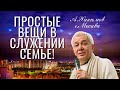 Отношения в Мегаполисе. Как не стать искусственным в искусственном городе! Александр Хакимов  Москва