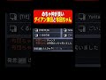 ダイアン津田のめちゃ仲が良い津田と布団ちゃん #Shorts  #ゴイゴイスーCH