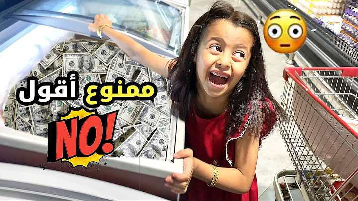 ما أقدر اقول لا 😳