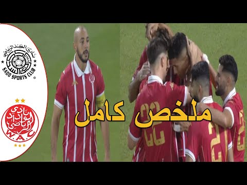 ملخص مباراة الوداد البيضاوي و السد القطري مباراة كبيرة للوداد رغم الهزيمة بضربات الجزاء كاس ودية