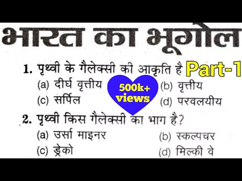 Indian Geography " भारत का भूगोल " For Airforce Airmen,navy, Ssc Cgl,cpo And All Competition Exam