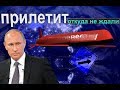 «Буревестник» или 9М730. Российская межконтинентальная крылатая ракета с ядерной энергоустановкой.