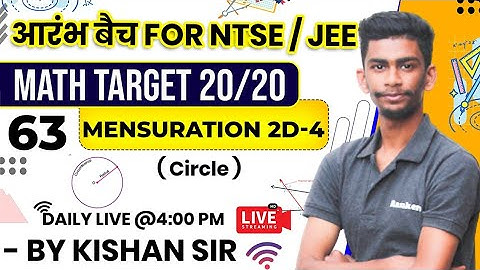 Day-63 Mensuration -4 | 4:00 Pm NTSE/JEE Maths | NTSE Maths