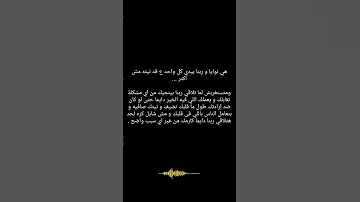 هي نوايا وربنا بيعطى كل واحد على قد نيته اكسبلور متابعه 