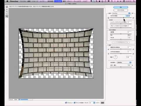 Photoshop 動画 1509 レンス補正フィルターで歪み補正 Youtube