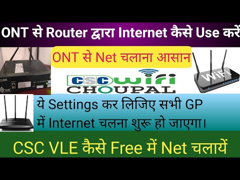 How to connect Router to ONT || CSC Wifi Chaupal ||