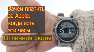 Blackview Smart Watch W50 Отличные часы за бюджетный ценник