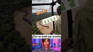 Duniya Ka Sabse Bada Anaconda