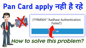 Aadhaar Authentication Failed🚨how to solve this problem? nsdl paam id, nsdl ekyc pan id