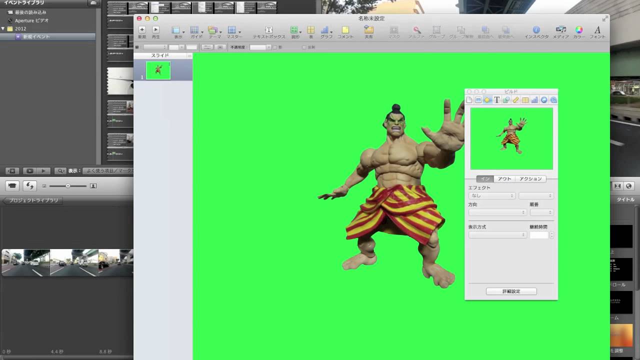 Imovie グリーンスクリーンの使い方 With Keynote Youtube