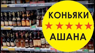 Коньяки 5 звезд. Абхазия, Царь Тигран и Сараджишвили