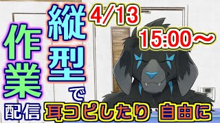 【縦型配信】耳コピしたり弾いてみたり_#17(2024/4/13) 【#shorts】