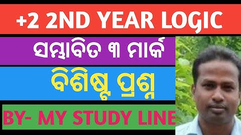 #3marks Logic  Class 12th