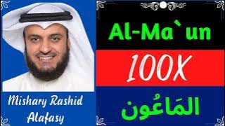 Mishary Rashid Alafasy ∥ Surah Al-Ma'un ∥ Recited 100X ∥