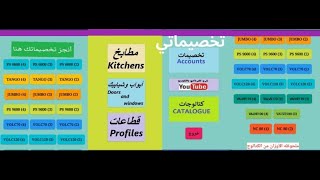 شرح تطبيق تخصيماتي