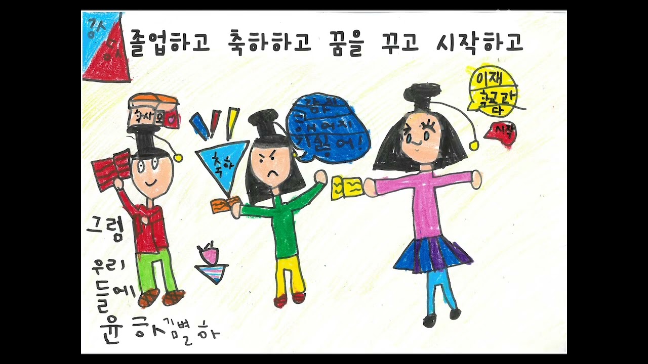 졸업가 영상@어린이집졸업