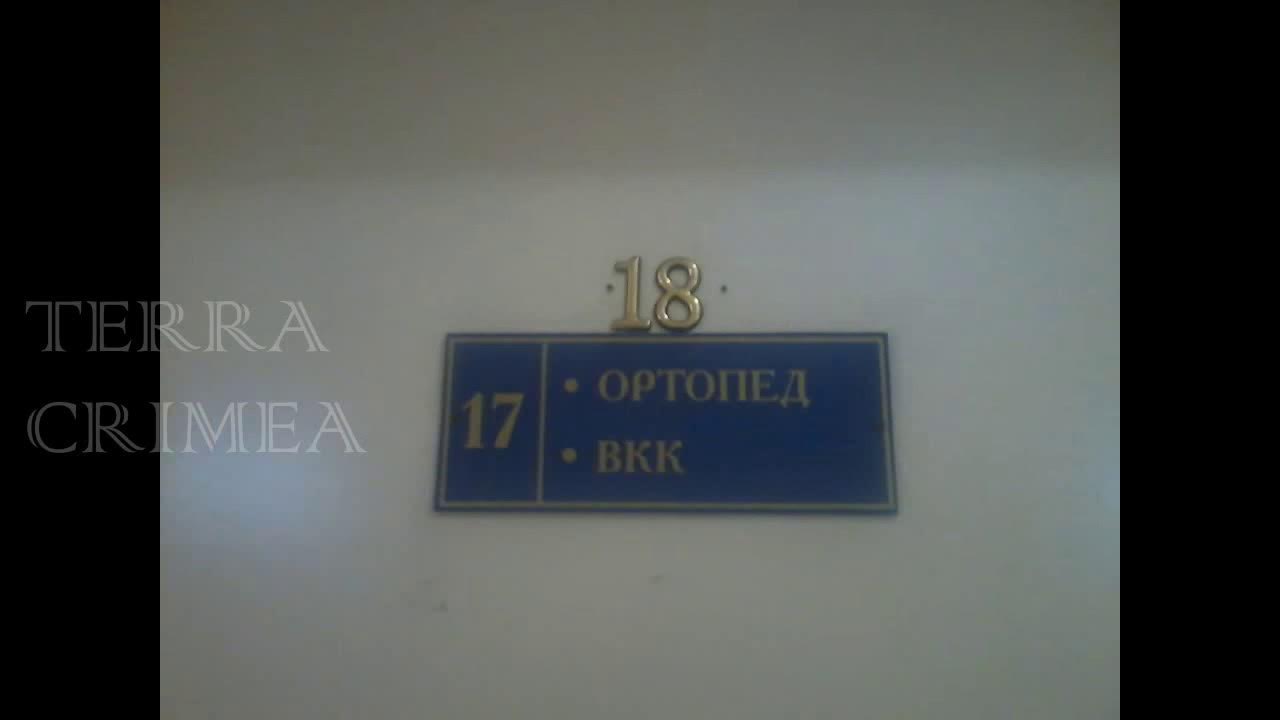 Филиал фгбу фнкц фмба россии в крыму ялта. Травмпункт ялта. Ялтинская городская поликлиника 1. Травмпункт салават. Ялтинская городская поликлиника.