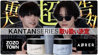 Important] Aiming to be unique on ZOZOTOWN with Mikami-kun