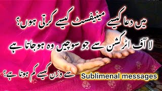 How i manifested my every dua i made with this method