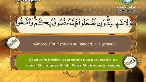 سورة البقرة 273 الى 286 ـــ احمد العجمى
