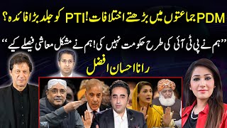 PTI to get Big Advantage soon | PMLN made tough Economic Decisions | Rana Ihsaan Afzal Analysis