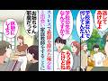 【漫画】27歳メンタルをやられ教師を辞めた。図書館で勉強している中学生男子に勉強を教えていたら「弟は不登校なんです。家庭教師になってもらえませんか?」→公園で男の子が同級生に貶されていて【マンガ動画】