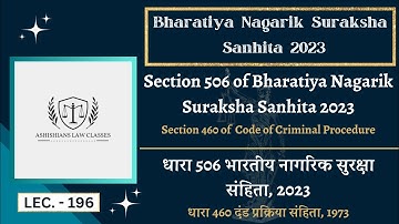 Section 506 BNSS Explained | Section 460 CrPC | Irregularities which don