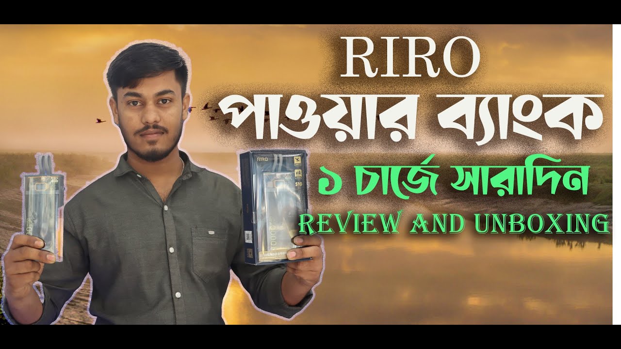 Riro Power Bank।।  খুবি ভাল মানের পাওয়ার ব্যাংক,সব ধরনের ডিভাইস চার্জ করতে পারবেন অনায়াসে।