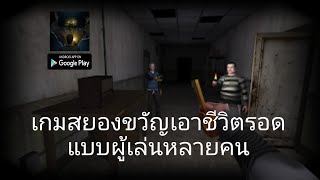 📱เกม 📱 Scary Night: Horror Game เปิดให้บริการในสโตร์ไทยเฉพาะ Android เเล้ว screenshot 1