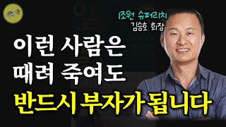 🐢 1조 자수성사 부자가 답답해서 알려주는 "평생 부자되는 법"/ 잠잘때 듣는 자기계발 이야기 책읽어주는여자 (알면서도 알지 못하는 것들)