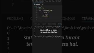 Python break Statement | Ye Trick Loop ko Turant Rok Deti Hai 🚀