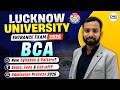 Lucknow University BCA Entrance Exam 2026 Syllabus | LU BCA Syllabus,Pattern,Seat | Cut-off,Fee,Seat