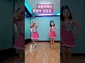 초딩들의 괜찮아 딩딩딩 귀요미들 둥글게 둥글게 진짜배기 샹하이로멘스 초딩들의 괜찮아 딩딩딩 귀요미들 둥글게 둥글게 진짜배기 샹하이로멘스
