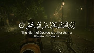 سورة القدر - القرآن الكريم Surah Al-Qadr - Holy Quran